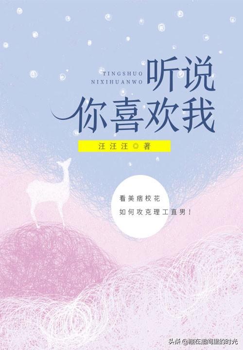 短篇校园言情小说，校园短篇小说（一本非常好看的短篇甜宠文）