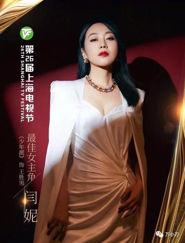 “江湖御姐”闫妮的逆风翻盘史
