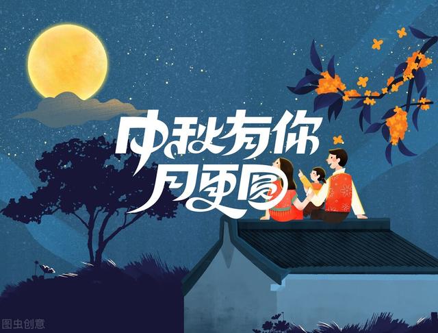 微信中秋祝福语，简短微信中秋节祝福语（双手奉上5个版本的中秋祝福语）