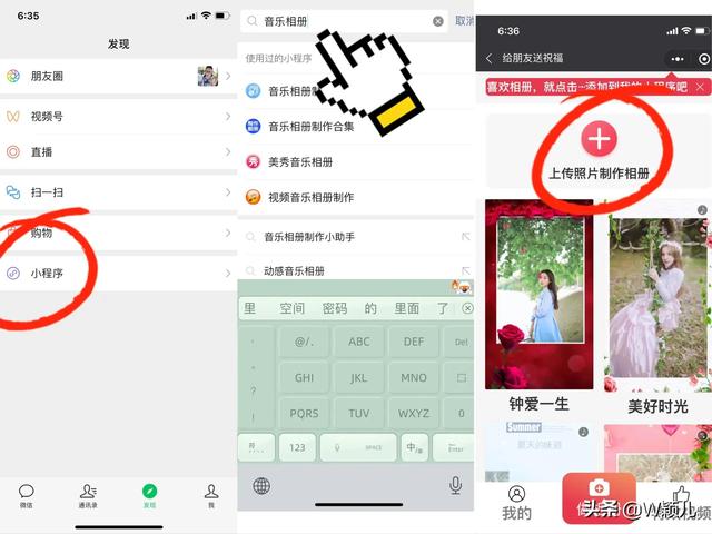 抖音怎么保存图片，抖音里的图片怎么下载（如何把照片制作成影集视频）