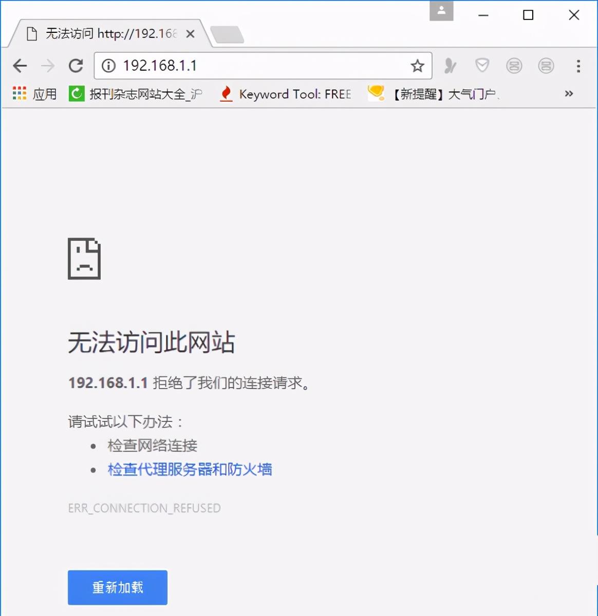 路由器设置进不去了怎么回事（路由器设置网址打不开解决方法）