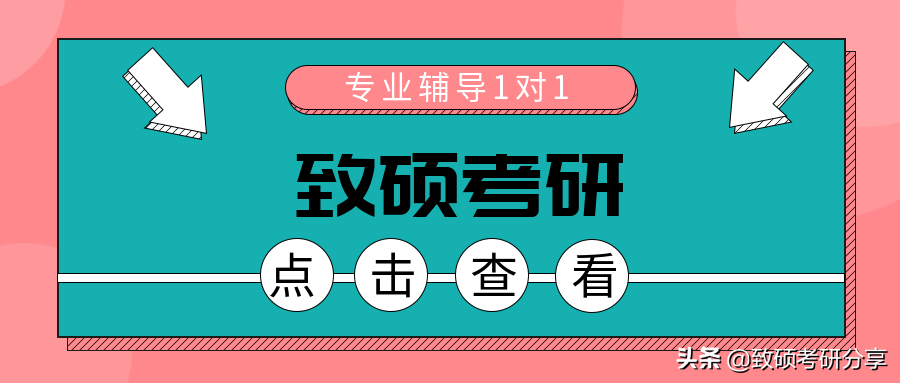 商务英语专业考研方向（2021年对外经贸大学国际商务考研招生目录）