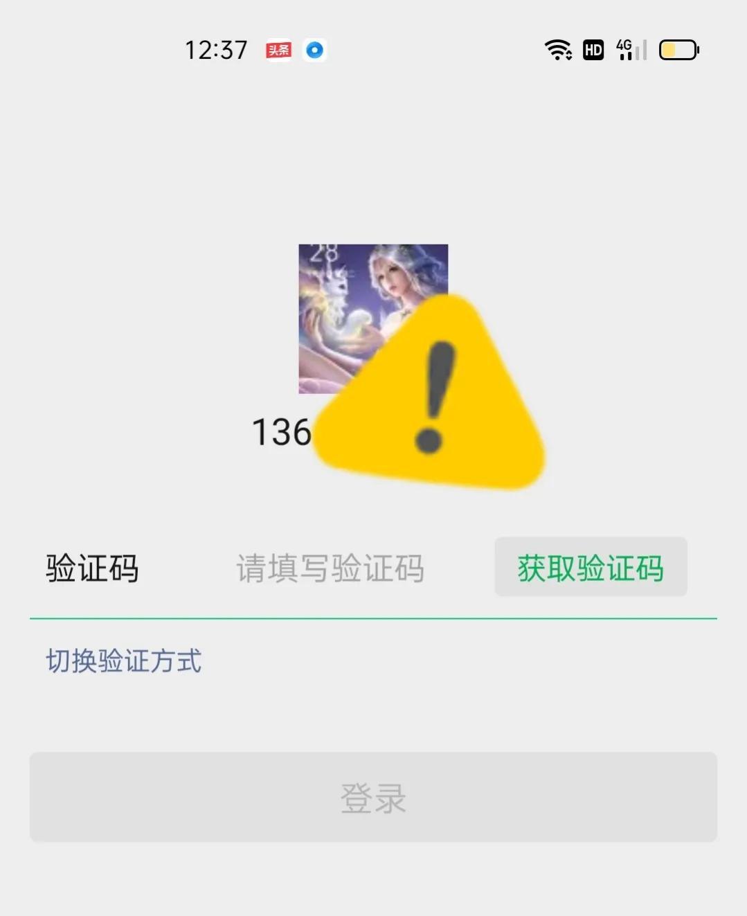 手机微信登录不上去怎么办(教你一个小妙招轻松解决)