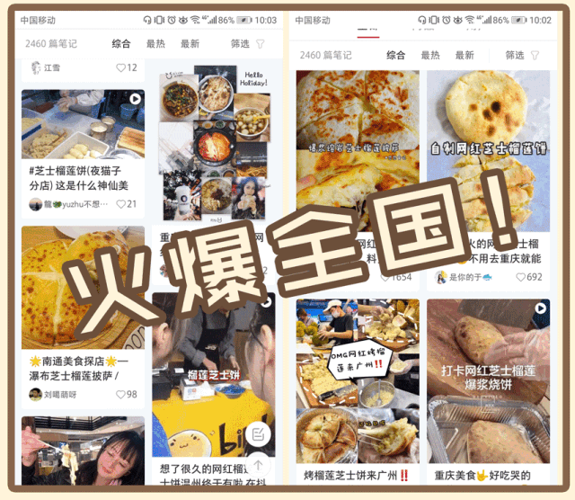 榴莲饼的家常做法视频，榴莲饼加盟（一个不到20块）
