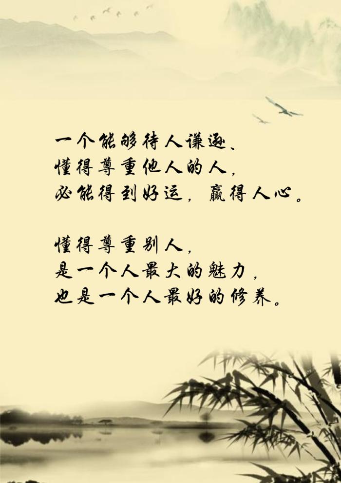 学霸范文欣赏:《学会尊重》