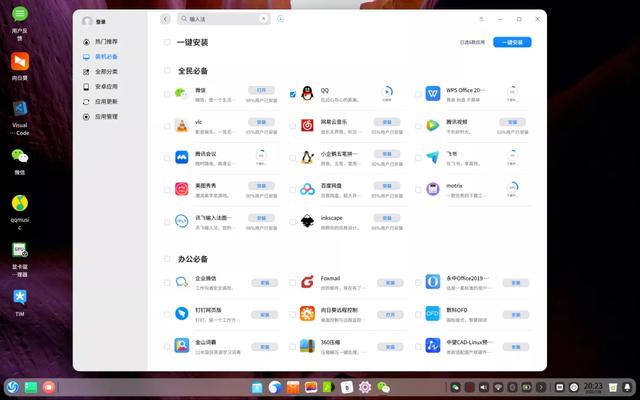 WPS2019怎么关闭内置浏览器，wps浏览器怎么关掉（但我在这些国产系统上看到了希望）