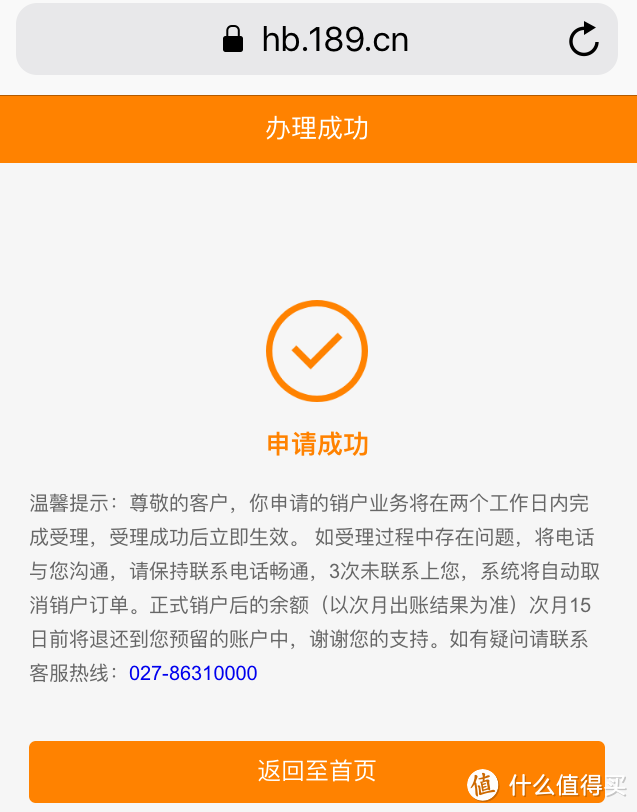 电信卡注销可以网上办理吗，电信副卡怎么办理（<互联网卡>异地销户保姆级教程）