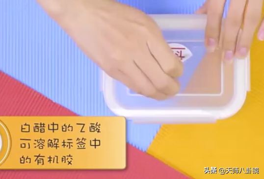 新碗的标签胶怎么去除，新碗的标签怎么去除（生活小窍门之快速去除胶印）