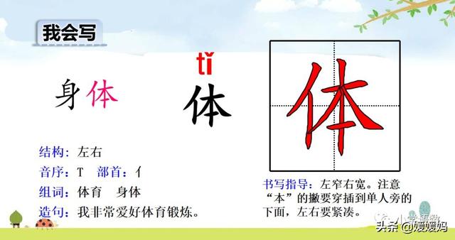 汉字互怎么组词，互怎么组词（一年级下册语文识字7《操场上》图文详解及同步练习）