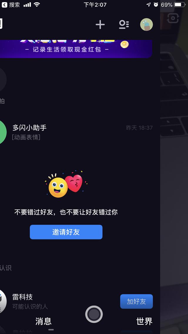多闪是什么，多闪是什么软件都能干嘛的（无处不在的短视频）