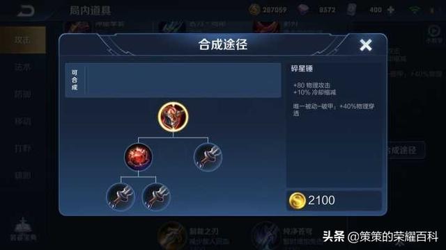 国服李信最强出装铭文，国服李信最强出装铭文搭配（<光信打法/暗信思路/合理选择>）