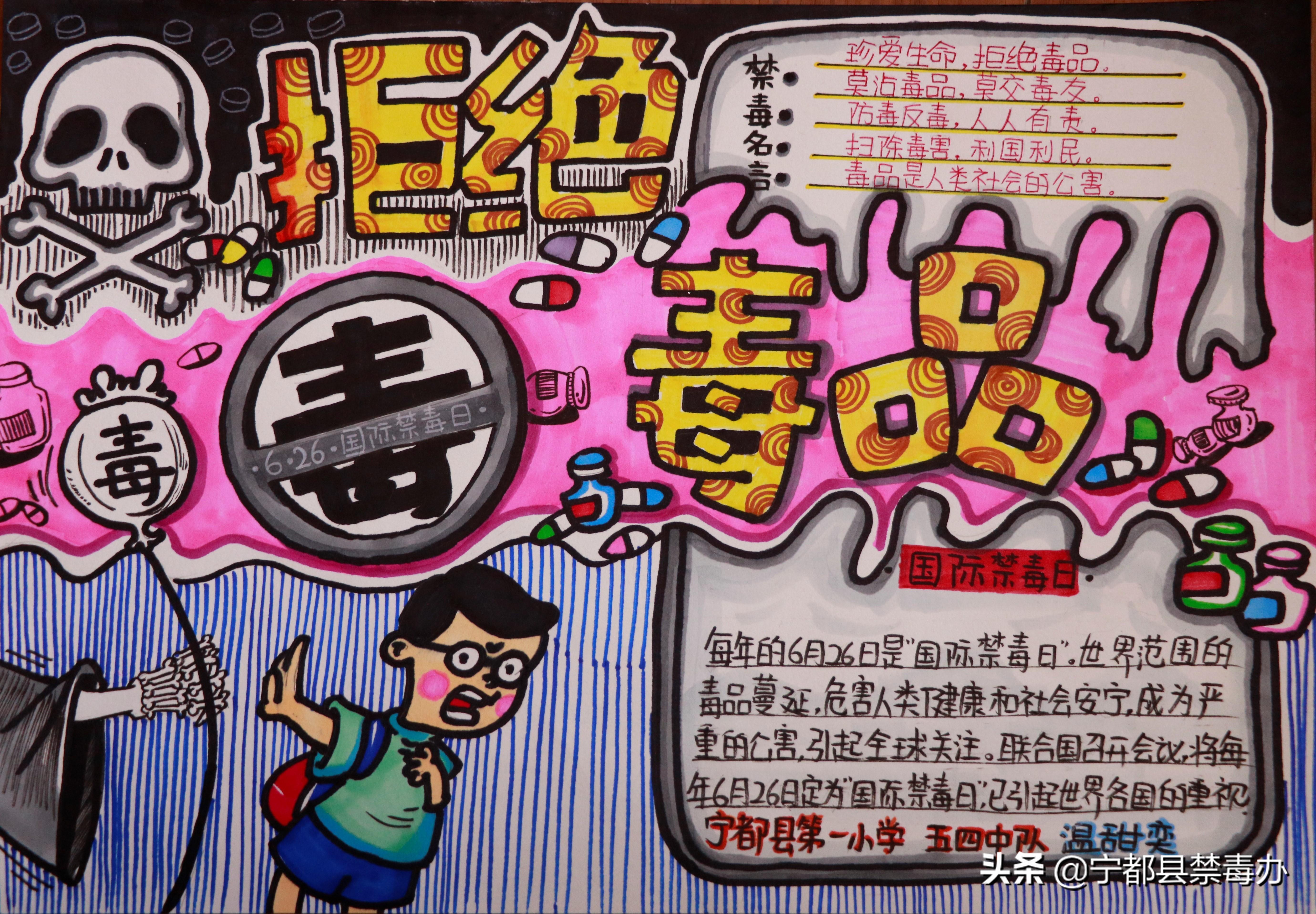 关于法律宣传的手抄报(创建禁毒示范城市) - 燕来学堂