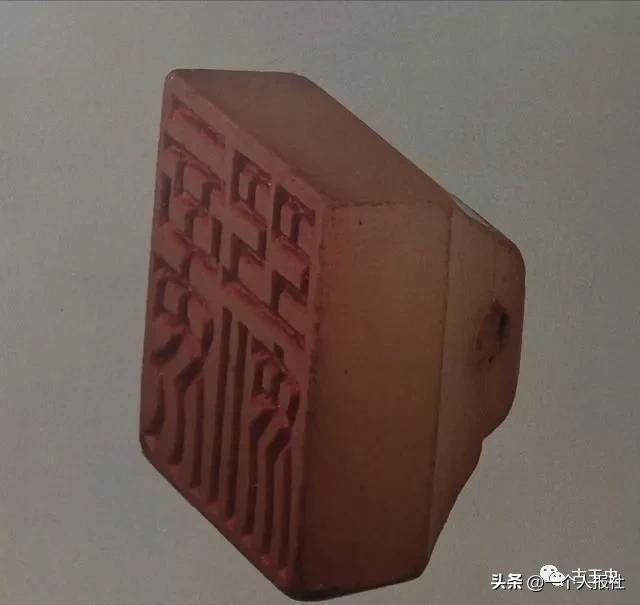 玺文（古代玉印）