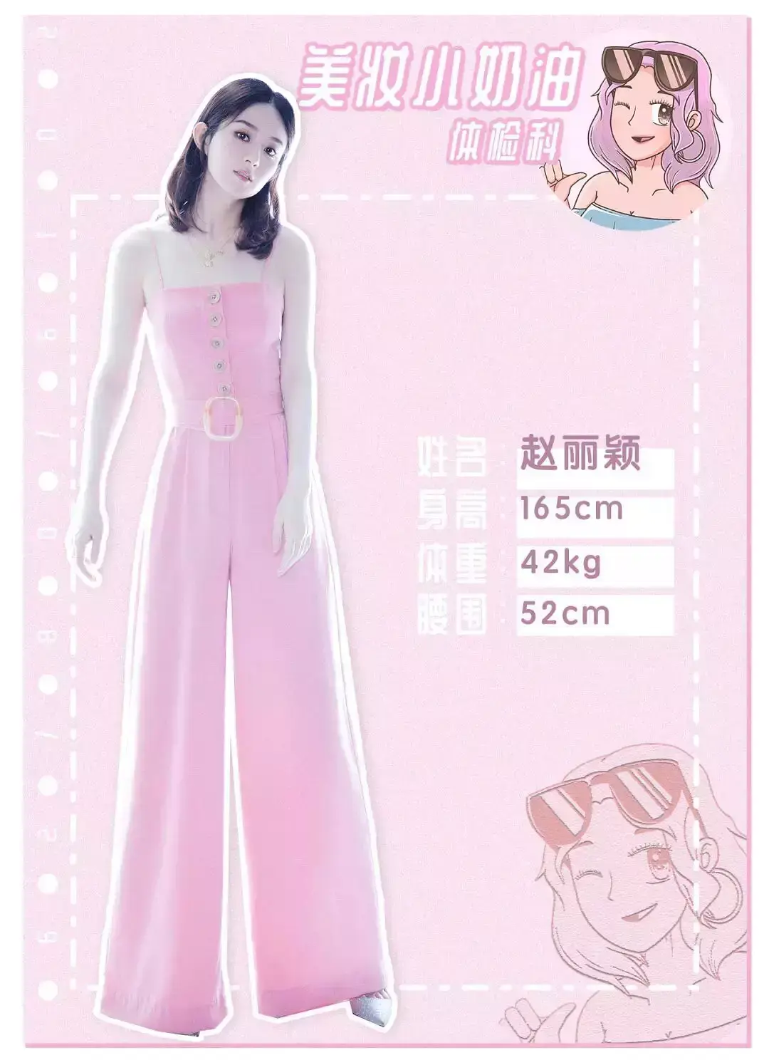 腰围2尺3是多少厘米(女生腰围20尺什么水平)
