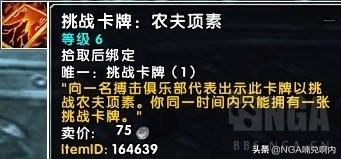 明格斯迪格斯怎么打，搏击俱乐部攻略（[魔兽8.1.5]新搏击俱乐部）