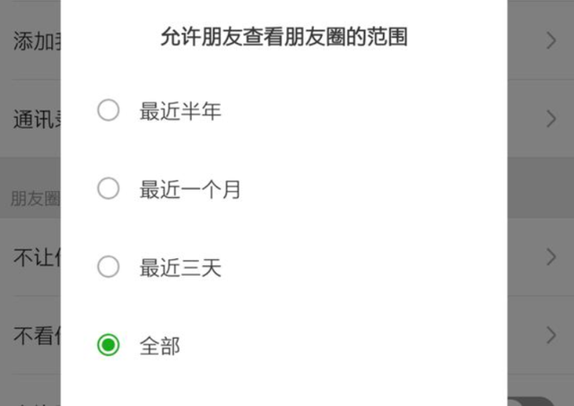 没有朋友圈入口，怎么让名片没有朋友圈入口（微信社交过剩了吗）