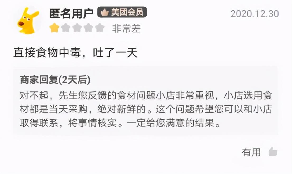 外卖评价回复(简短外卖好评回复)