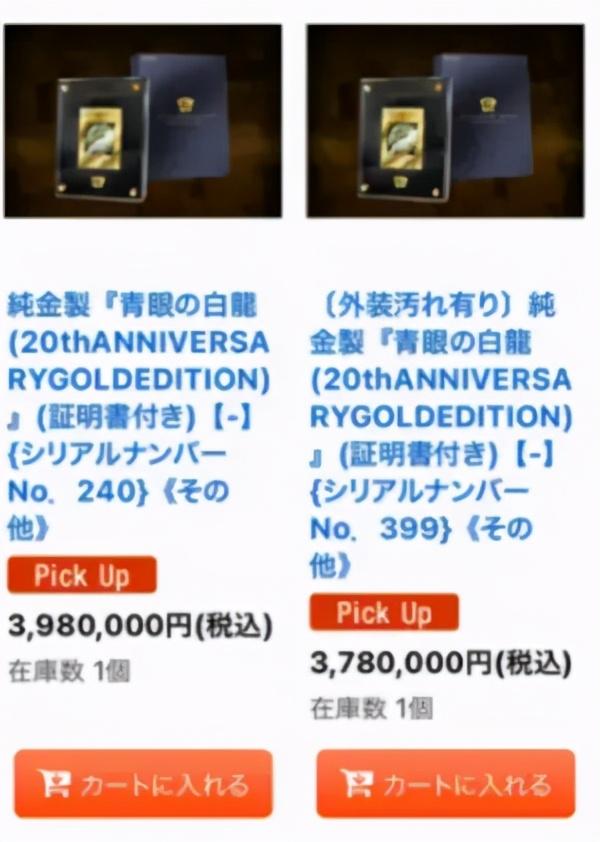 游戏王卡片价格，正版游戏王卡片价格表（最后拍价定格在8732万元）