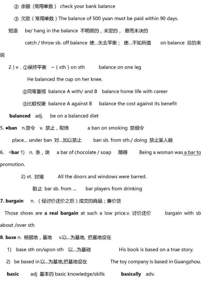 basketball怎么读音，uncle怎么读（visitmyuncle怎么读）