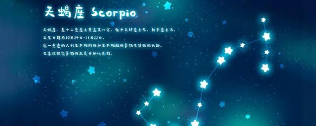 嫁给天蝎男最多的星座女，天蝎男娶最多的星座（天蝎和什么座配对指数最高）
