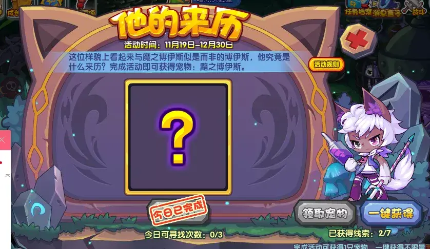 洛克王国生命蓝灵，生命蓝灵（洛克王国2021.11.19活动攻略）