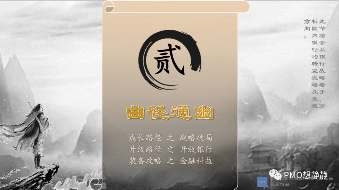 银行案件案例分析，银行案件案例分析体会（金融江湖之传统银行风生水起）