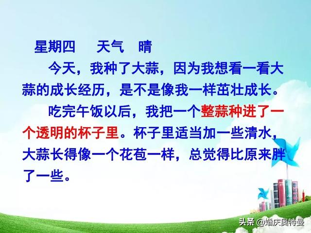 随心所欲的欲是什么意思，随心所欲欲是什么意思解释（人教版四年级语文下册《语文园地三》知识点+图文解读+一课一练）
