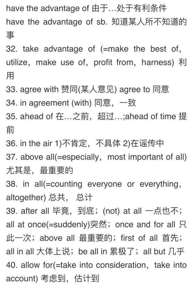 英文短语带翻译，英文短语（英语翻译中常见的90个词组）