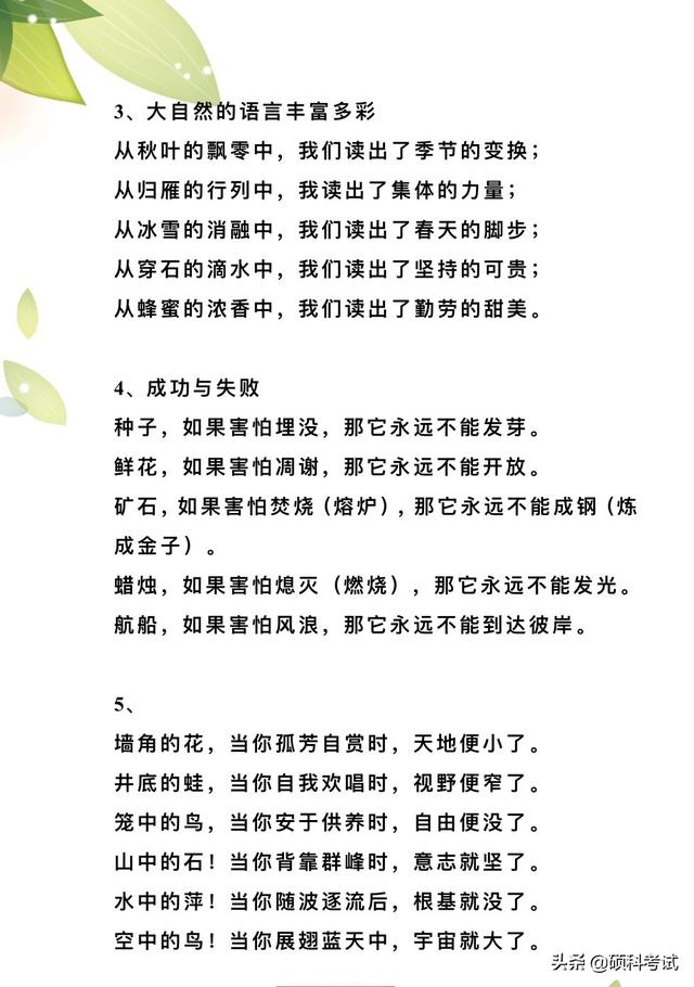 排比句唯美，朋友像什么排比句唯美（100句优美的排比句汇总）