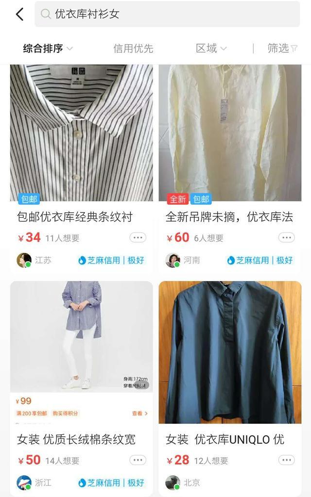 闲鱼上面全新为什么那么便宜，闲鱼上全新的为什么便宜？
