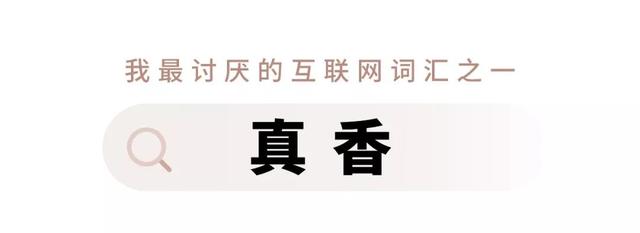 辟谣的意思，“辟谣”是我现在最讨厌的互联网词汇之一