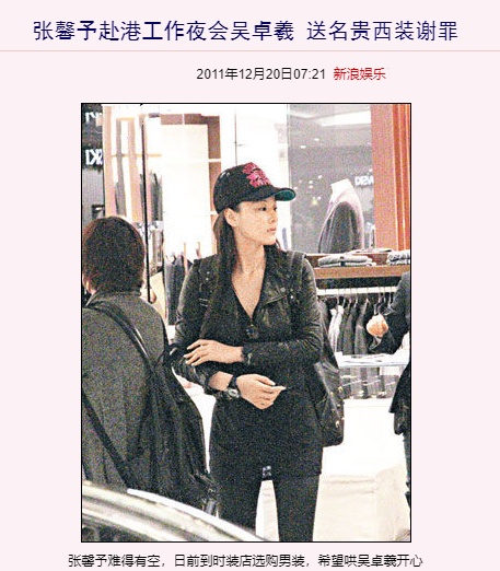 张馨予吴卓羲情断内幕：与人妻鸳鸯戏水，桃色陷阱，浪子回不了头