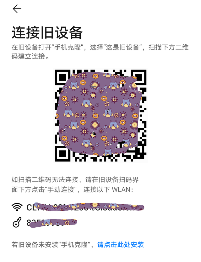 华为手机克隆在哪里设置，华为手机克隆功能在哪里（怎样把旧手机数据导入新手机）