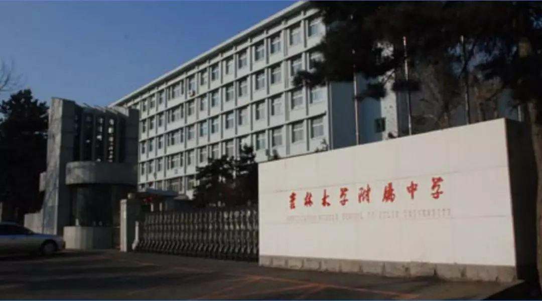 长春初中排名(长春小学排名50强)