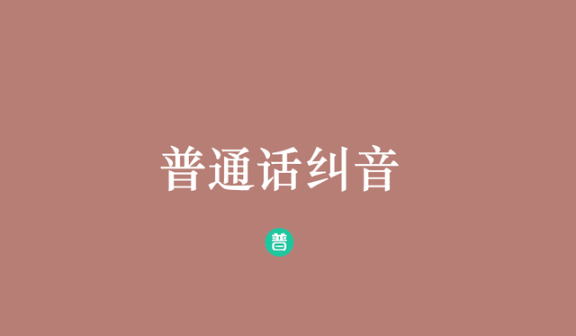 熟悉一词如何理解呢，熟悉的意思