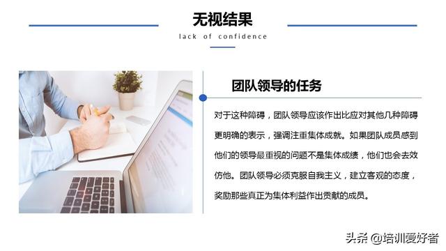 团队协作的五大障碍，如何克服团队协作五大障碍（大家都在找的团队协作的五大障碍课程）