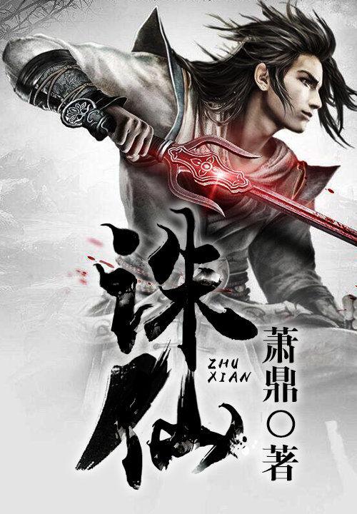 洪荒小说排行榜前十名，洪荒小说排行榜前十名完结（十大让人熬夜通宵看的仙侠小说）