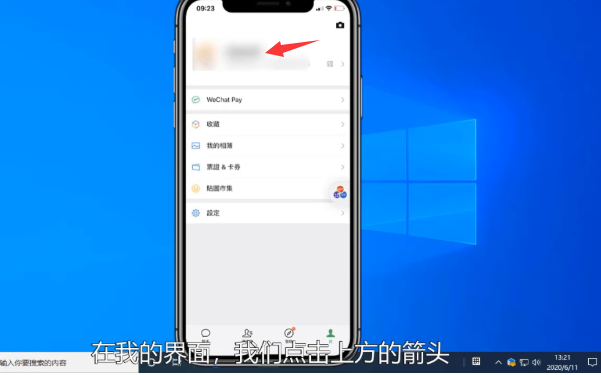 微信拍一拍怎么设置(微信拍一拍神回复)