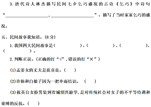 歹字开头的成语，部编版五年级语文上册《语文园地三》图文讲解