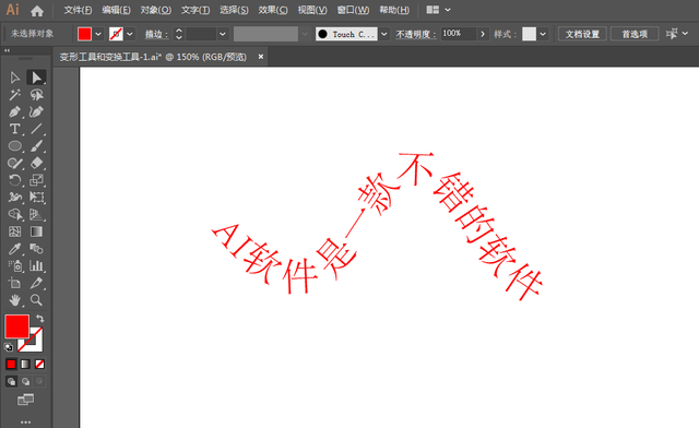 ps竖排文字方向不对，PS中竖排文字如何从左向右排列（绘制任意方向和走势的文字）