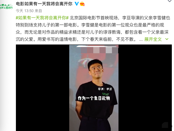 李雪健嗓子是怎么回事2022？吐词不清身体引担忧