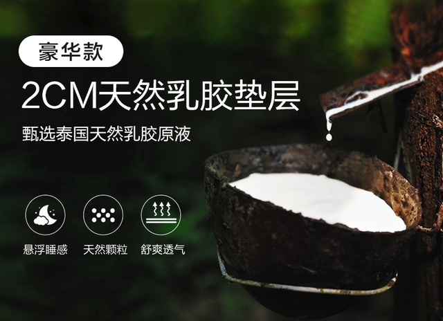 乳胶床垫的优缺点，天然乳胶床垫好不好（知识 科普——乳胶床垫的利弊）