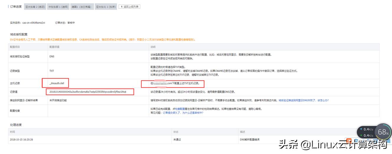 阿里免费的ssl证书（阿里云ssl证书部署教程）