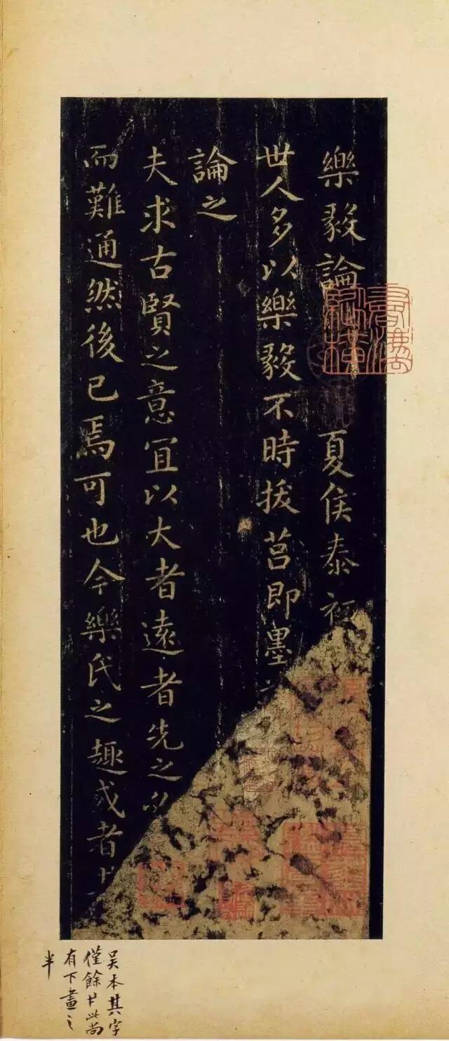 王羲之临帖最好的字帖，王羲之第一小楷《乐毅论》