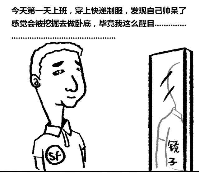 子母件是什么意思，母件和子件是什么意思（漫画——关于“子母件”的囧事）
