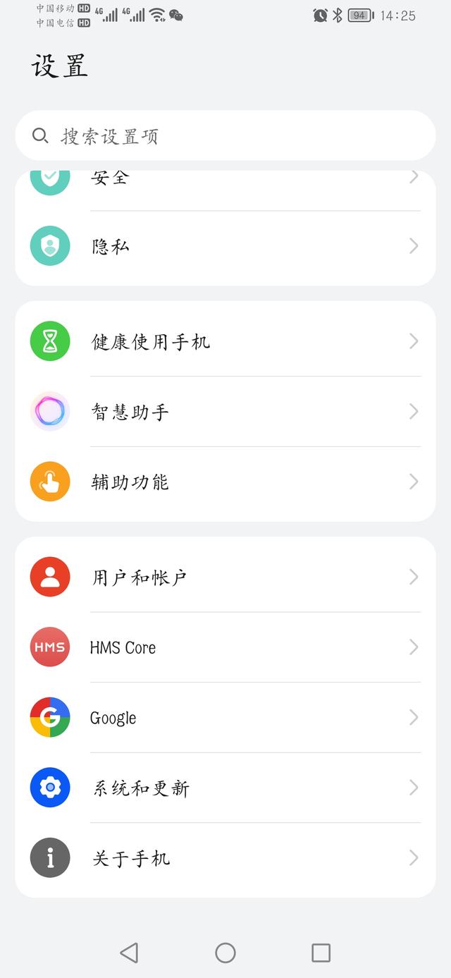 华为开发者选项，华为手机开发者选项怎么打开（华为手机开发者模式设置教程）