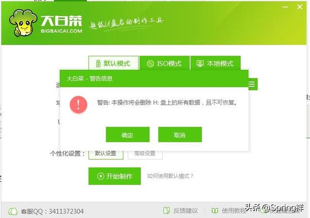 大白菜u盘启动盘制作，怎么制作大白菜U盘启动盘（U盘启动盘制作<大白菜>）