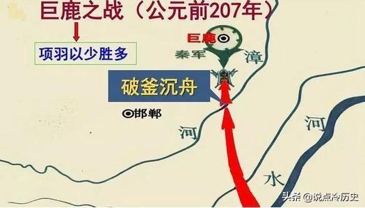 楚军是什么地方军，楚军是谁建立的（巨鹿之战中项羽并没有以少胜多）