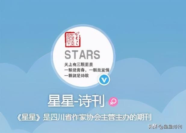 126是什么邮箱，163和126邮箱有什么区别（《星星》诗刊杂志社声明）