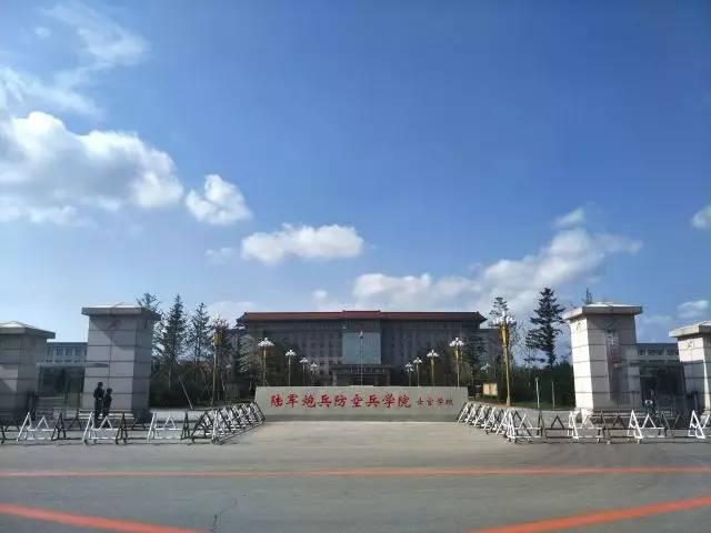 中国人民解放军防空兵指挥学院，中国人民解放军防空兵指挥学院录取分数线（军校：陆军炮兵防空兵学院）